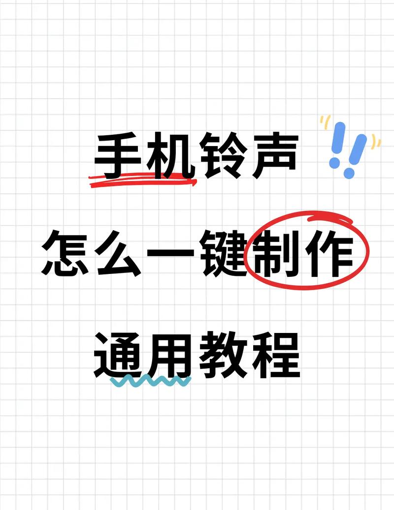 苹果手机红包铃声提醒怎么设置