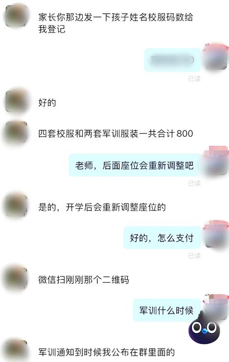 被告知过多查看钉钉通讯录