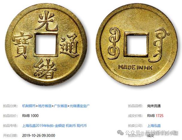 宝币是什么意思图标