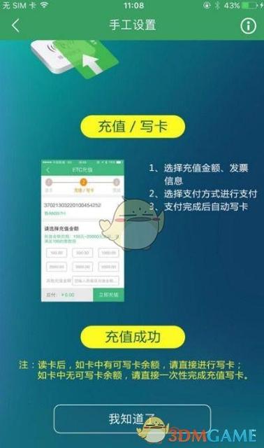 充值提交页面