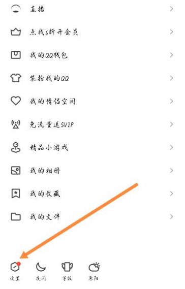 怎么知道对方卸载了qq图标