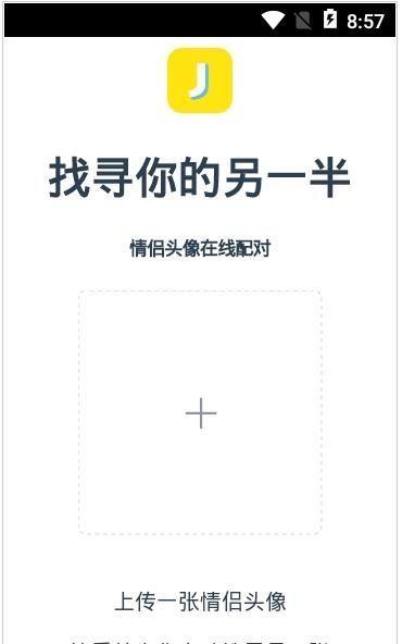 扫一扫识别另一半情头软件