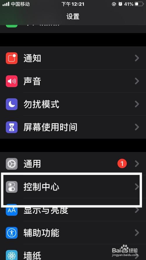 手机手电筒怎么找回来