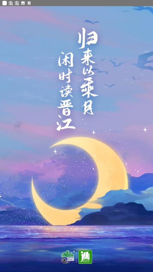 晋江原创手机版