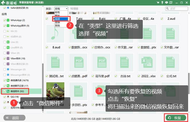 如何恢复过期视频