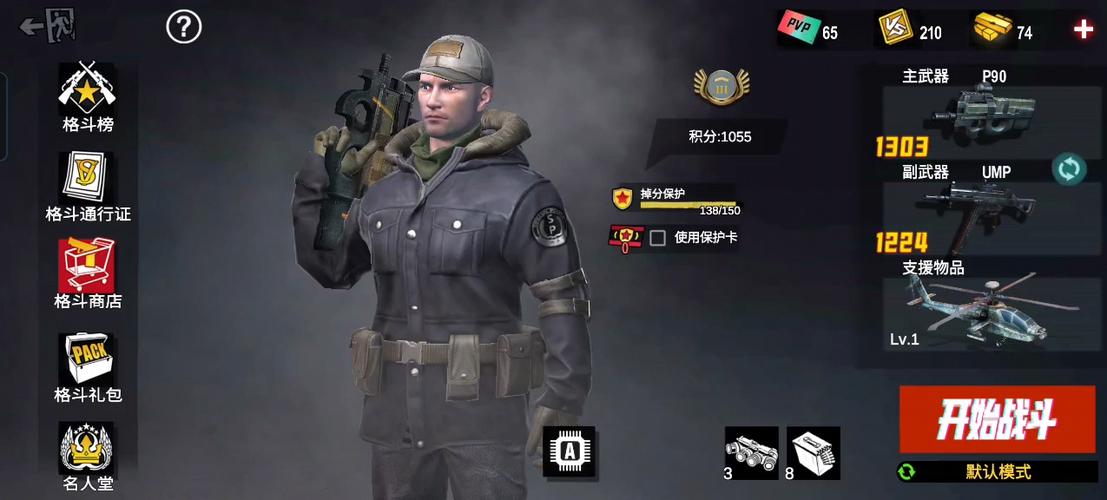 僵尸前线3d国际服下载