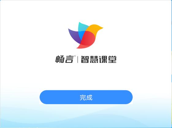 畅言智慧课堂师生官网入口