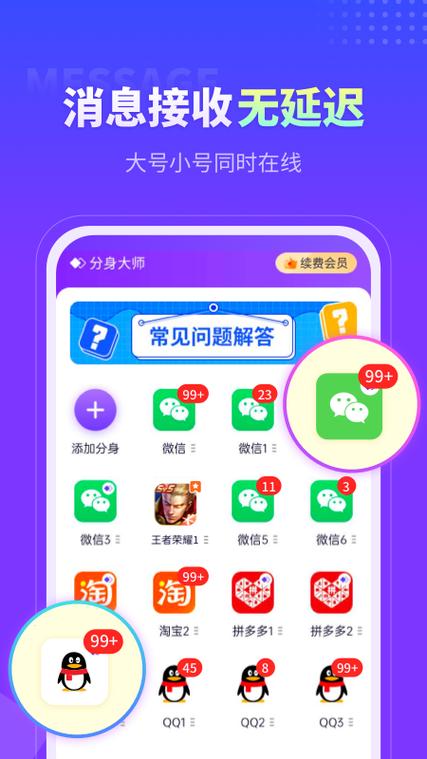 拼多多分身怎么开