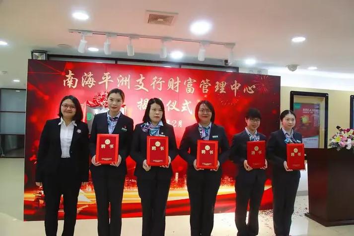 南海农商银行平洲支行电话