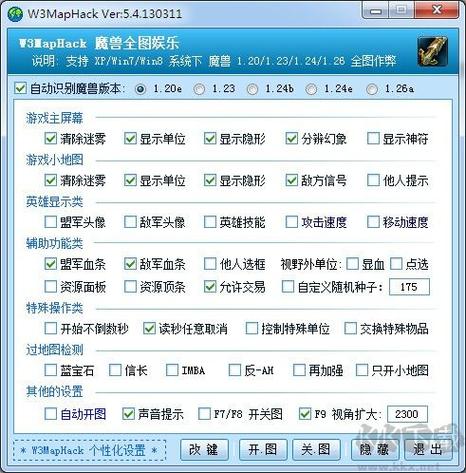 魔兽争霸全图秘籍缩略图