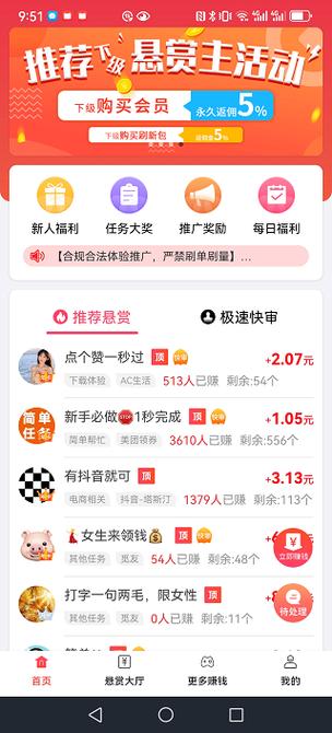 玖微趣玩赚游戏截图