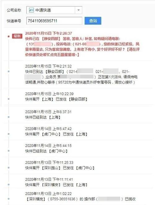 中通快递自取不发短信