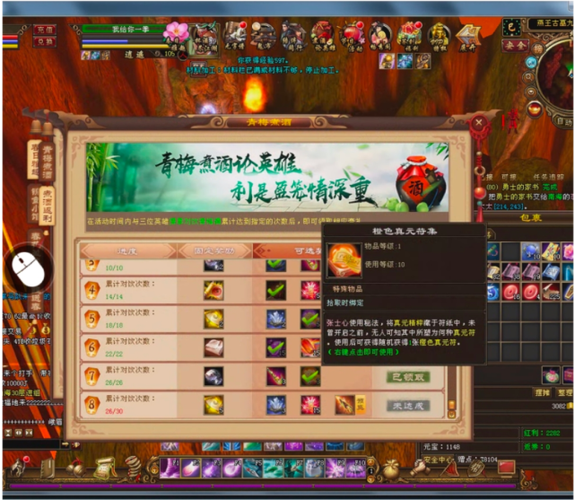 天龙八部真元出橙技巧