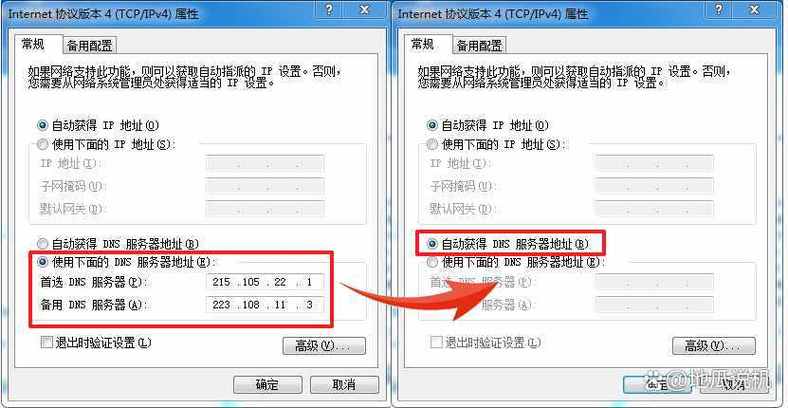 路由器总是断网怎么回事截图