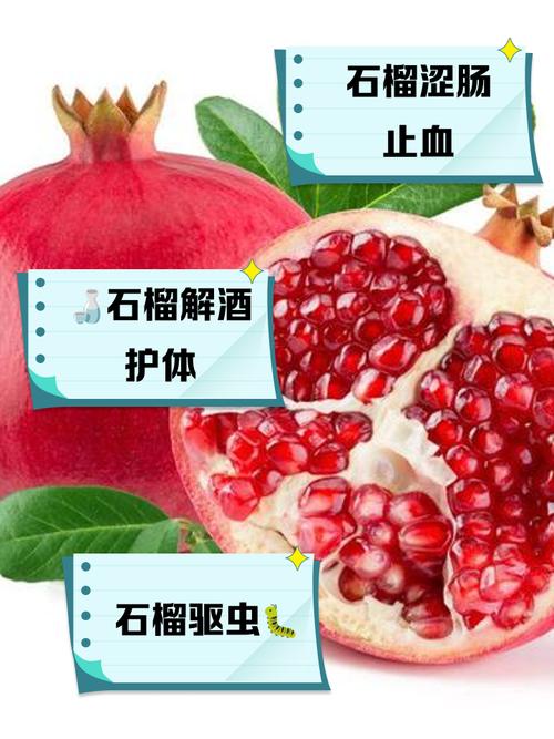 月经吃石榴是止血的吗