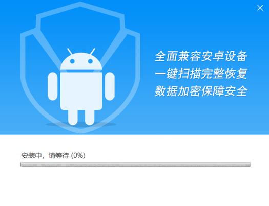 强力恢复精灵破解版apk