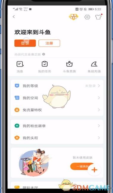斗鱼可以一个账号两个手机登录吗