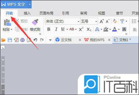 wps文档下划线划不出