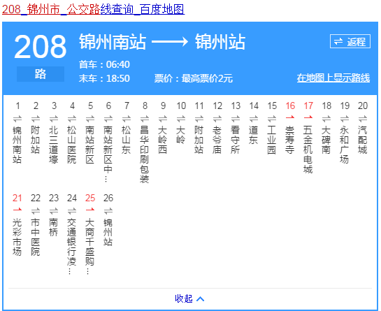 锦州公交车线路一览表