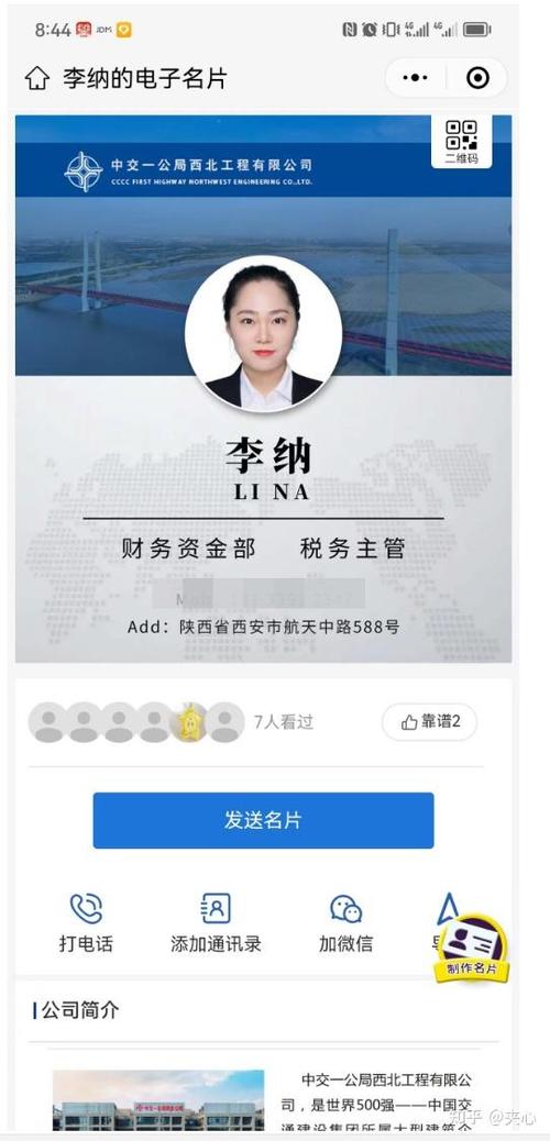 电子名片制作截图
