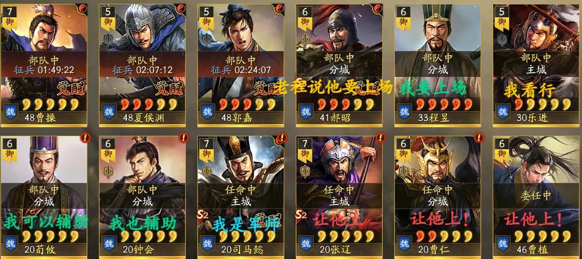 距离+1的武将如何搭配