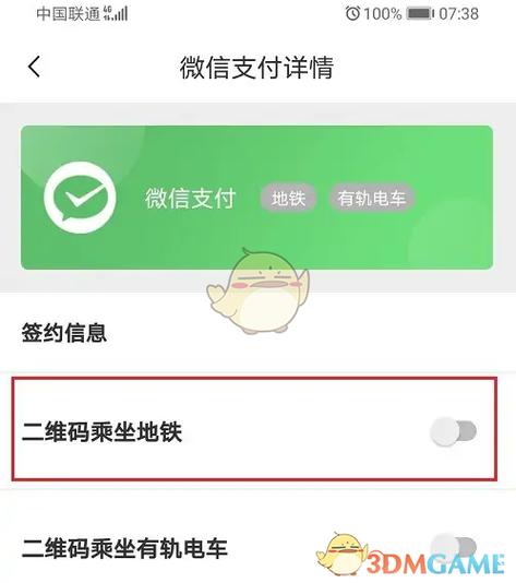 苏e行在哪里可以用
