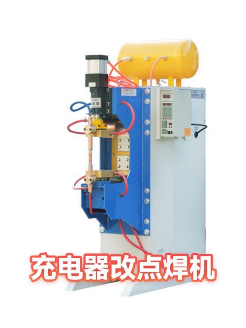 充电器改装点焊机视频