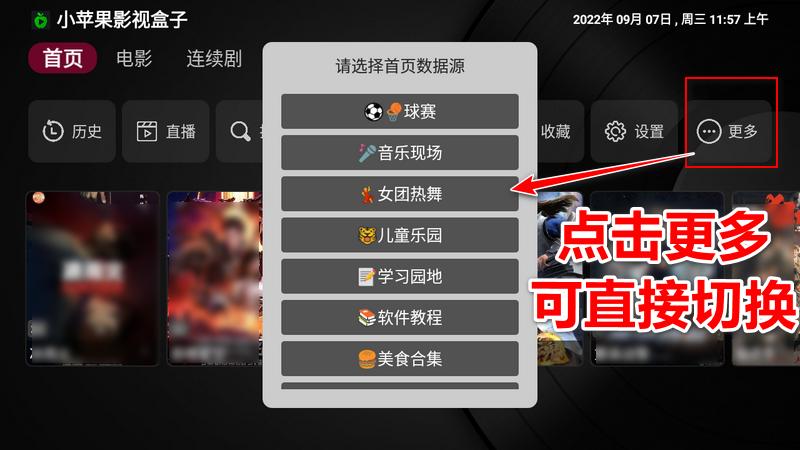 小苹果影视盒子官网缩略图