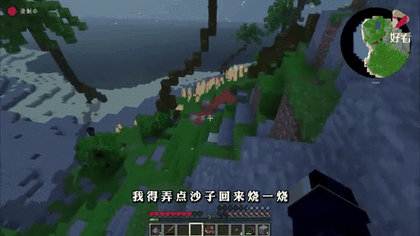我的世界温水海洋和暖水海洋的区别截图
