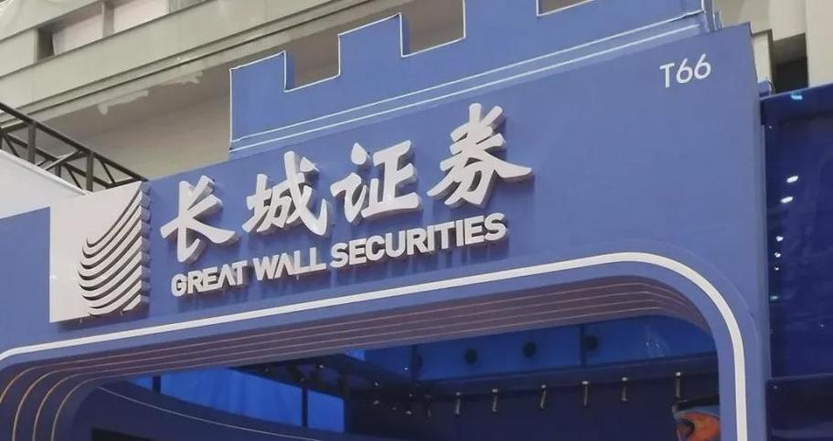 长城证券官网首页图标