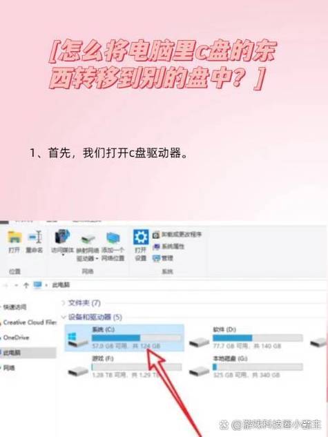 电脑文件转移的几种方式截图