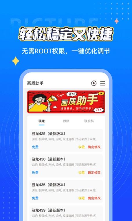 画质助手荣耀手机120帧图标