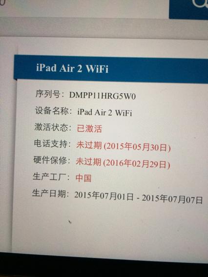 ipad序列号能看出什么