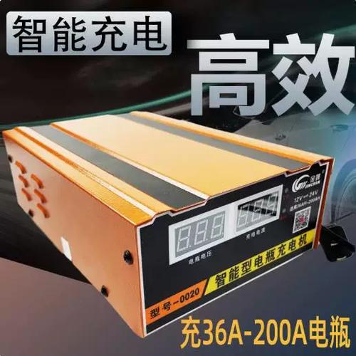 汽车充电器12v24v智能全自动