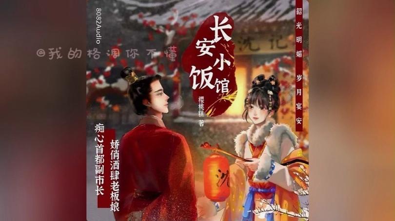 长安小饭馆TXT下载