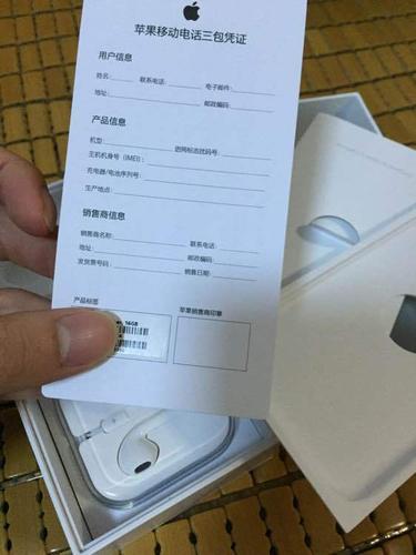 手机保修卡保修范围