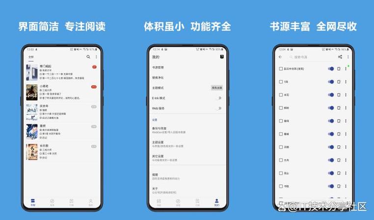 手机速读软件