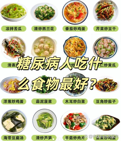 血糖高吃什么最好降的快缩略图