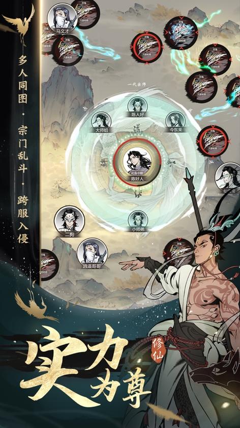 一念逍遥 破解