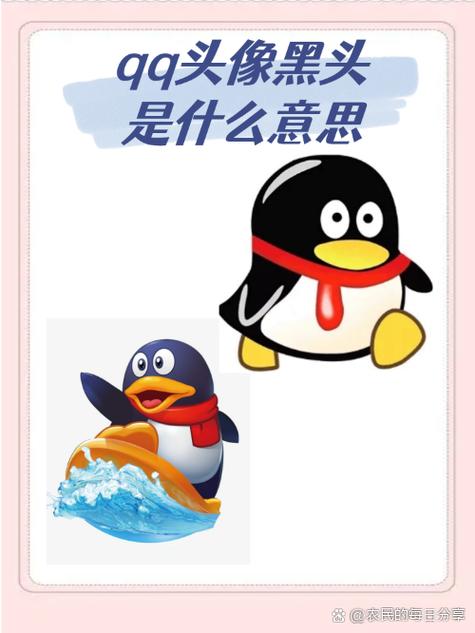 手机qq企鹅怎么弄出来