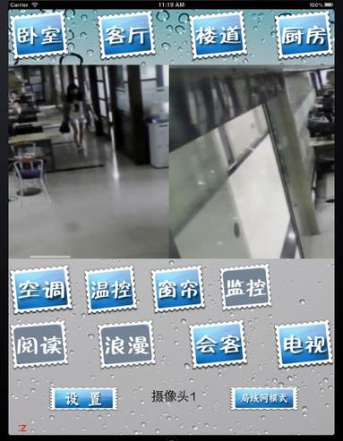 手机看家监控收费吗