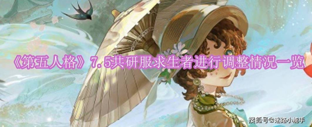 怎么进第五人格共研服
