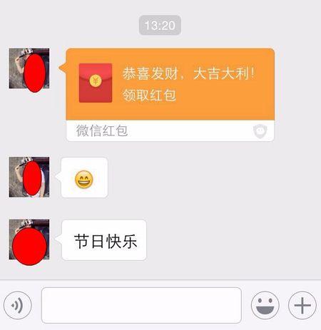苹果红包段子是真的吗