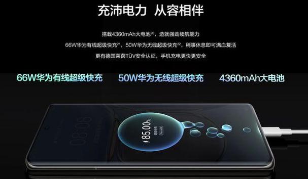 鸿蒙可以超级快充吗截图