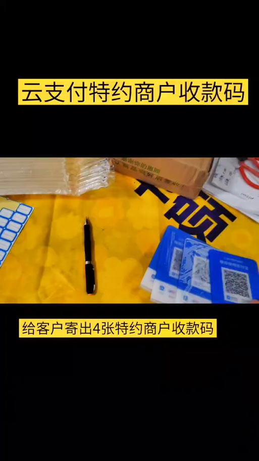 支付宝上特约商户扣钱什么情况