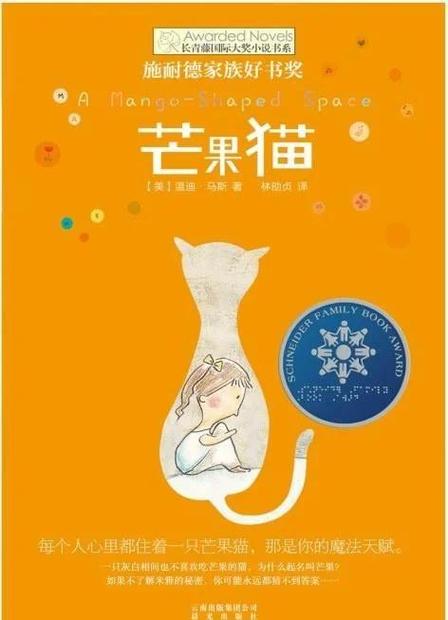 猫猫小说电子书