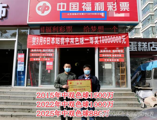 易彩民彩福地