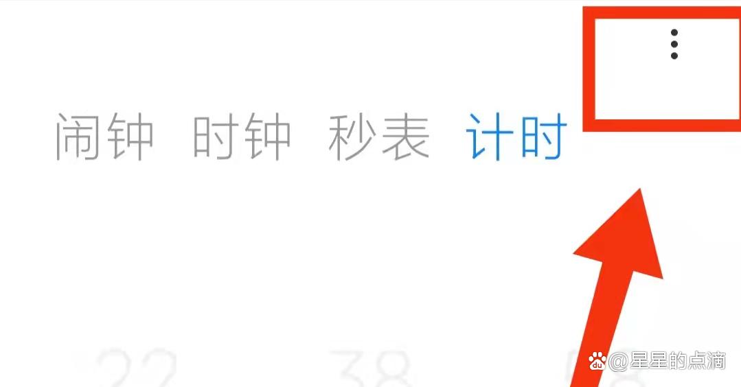 小米手机提示该睡觉了