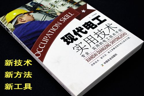 电工培训学校哪家正规