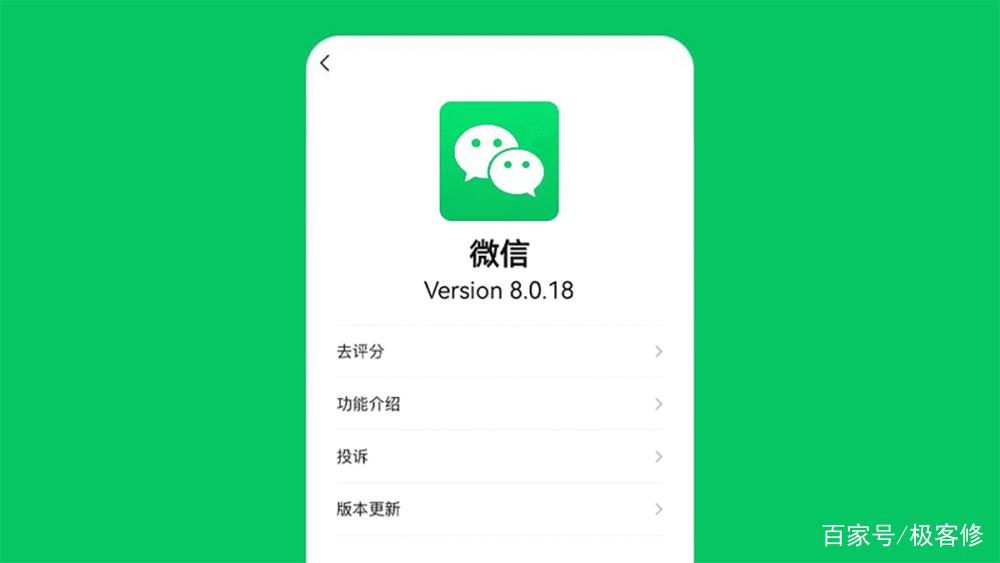 微信2018年版本哪个版本好用